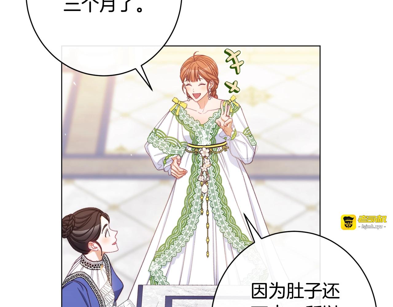 番外9 改变未来 第 195 页