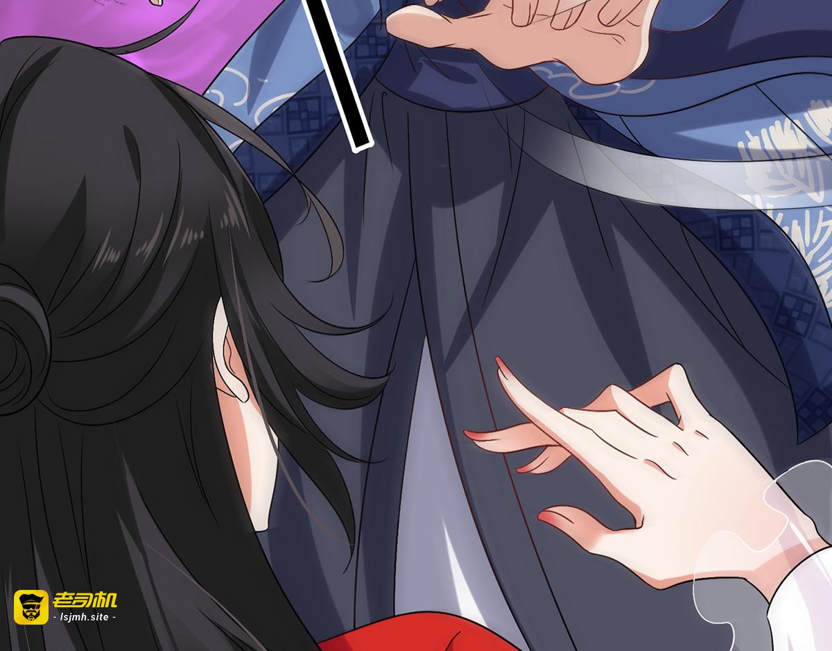第57话 太子变心 第 41 页