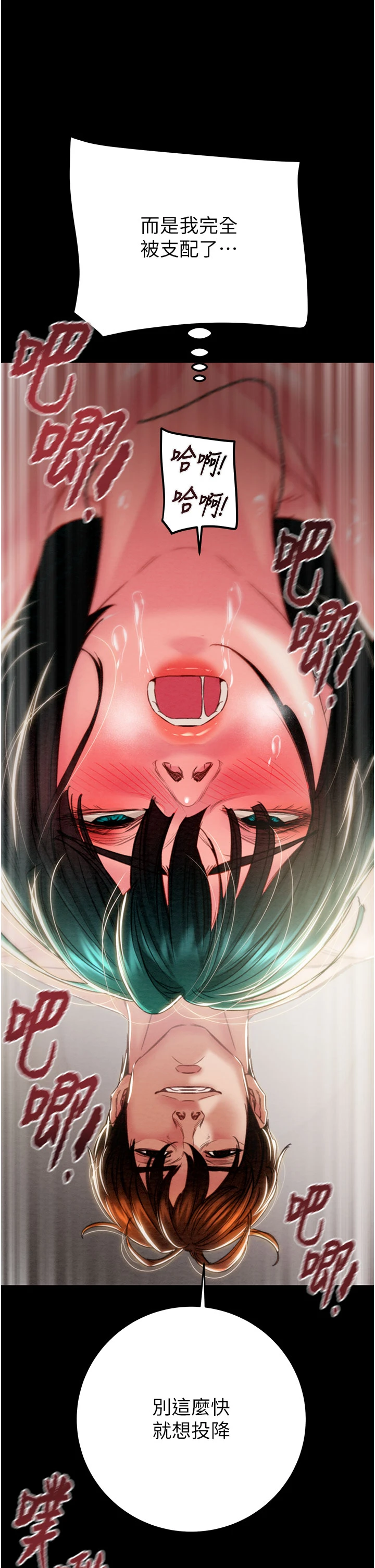 第81话 - 教训嚣张的臭娘们 第 50 页