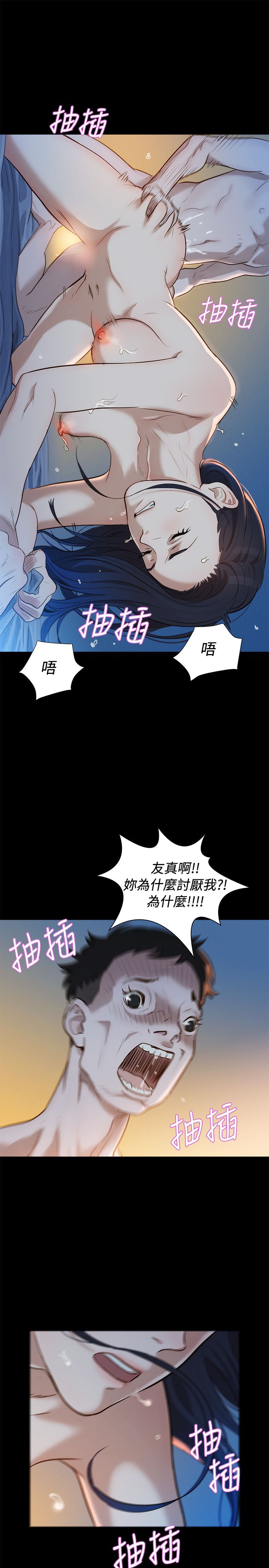 第4话 第 13 页