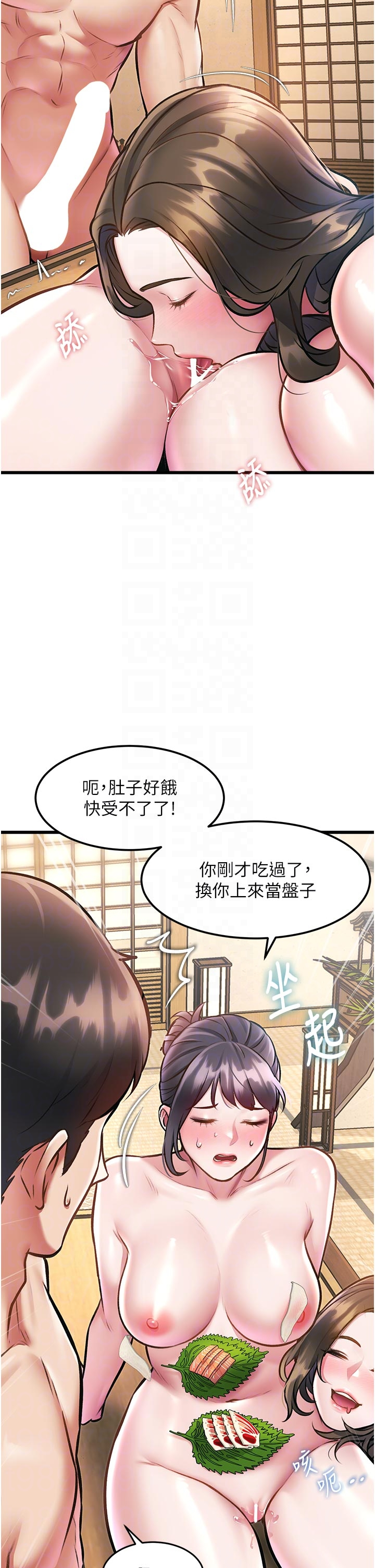 第13话 - 初尝人体盛 第 32 页