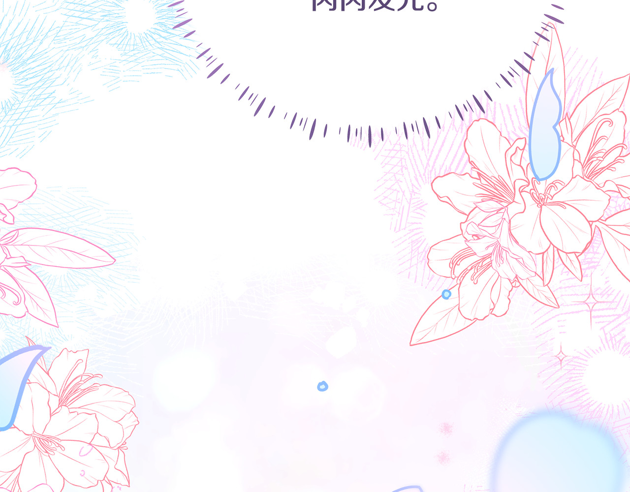 第61话 美丽的婚礼 第 74 页