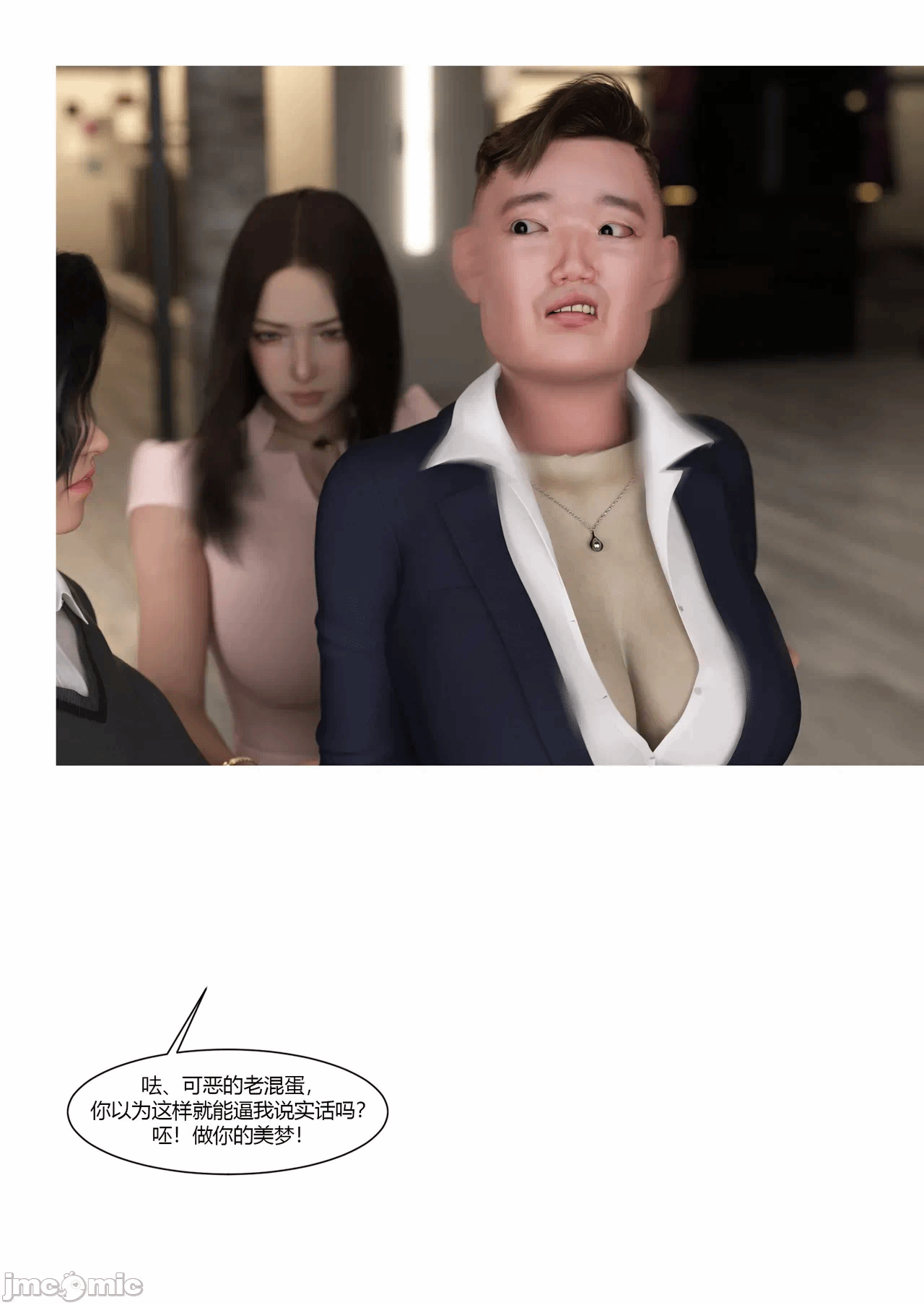 第一话 第 94 页