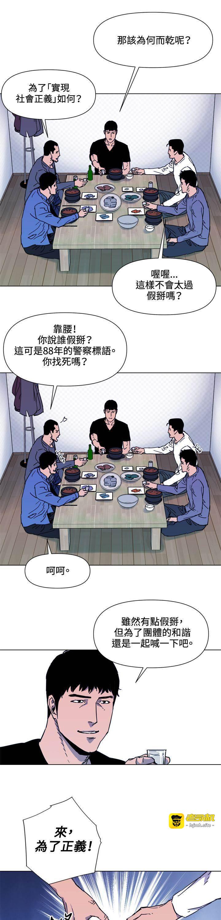 第49话 第 9 页