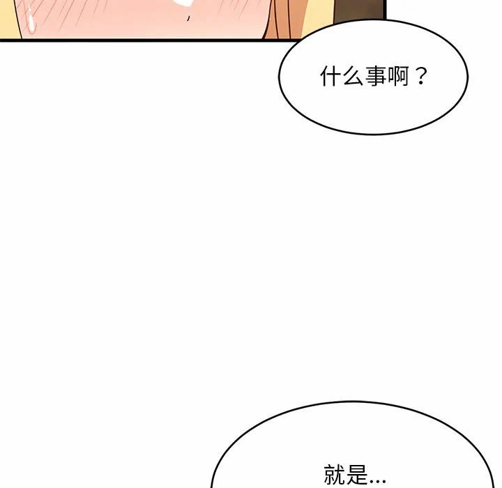 第37话 第 158 页