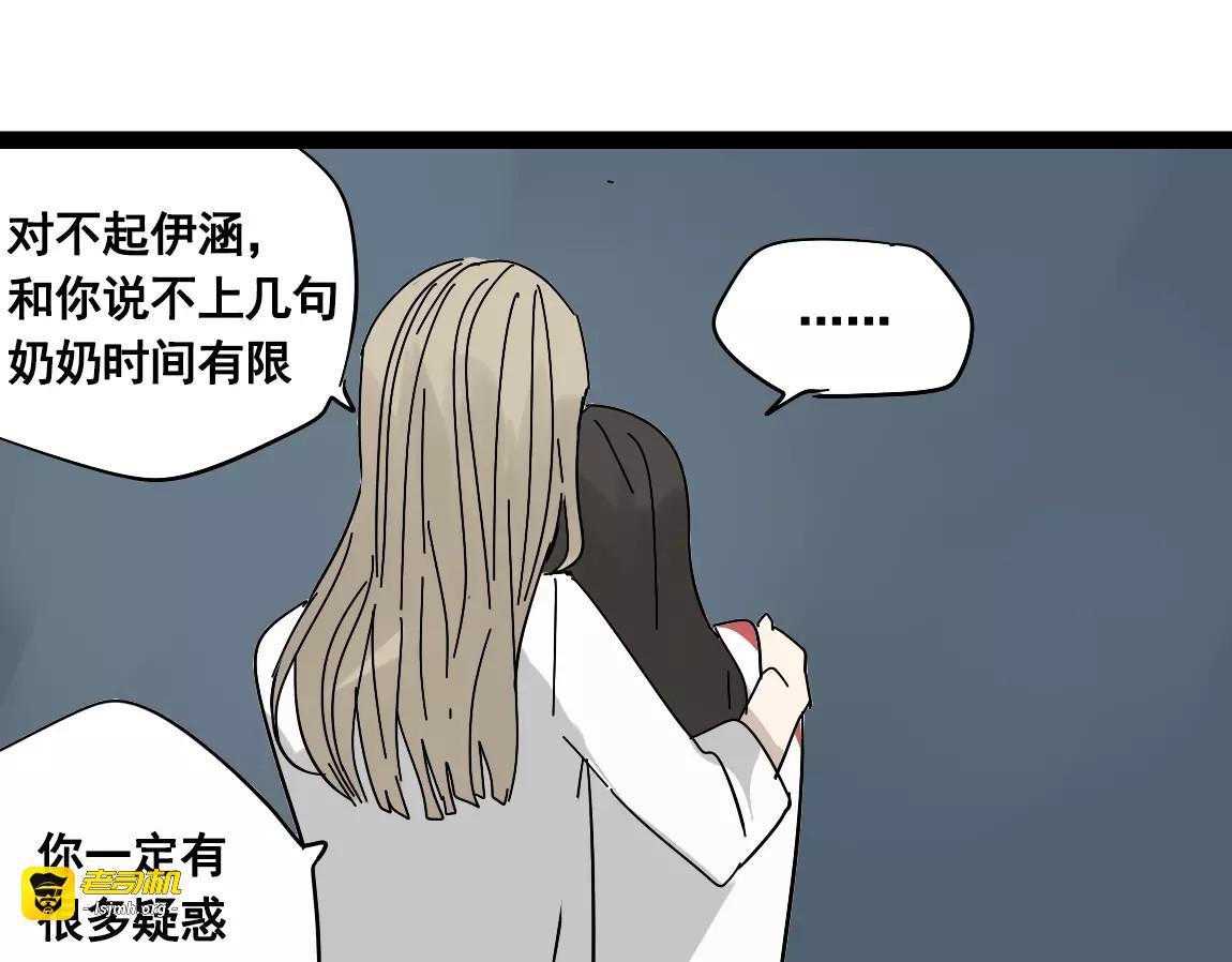 完结篇  现在，未来 第 49 页