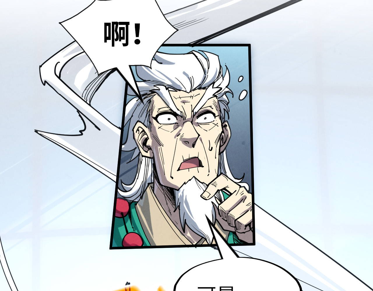 第229话 飞花落雪十二式 第 62 页