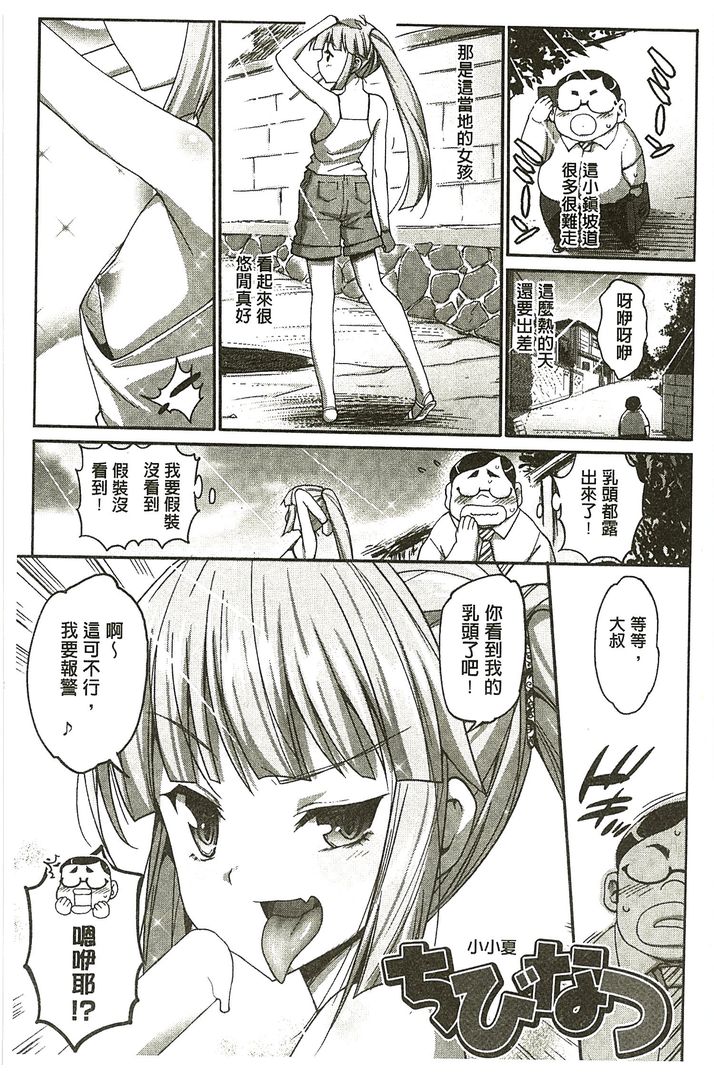 第1话 第 8 页