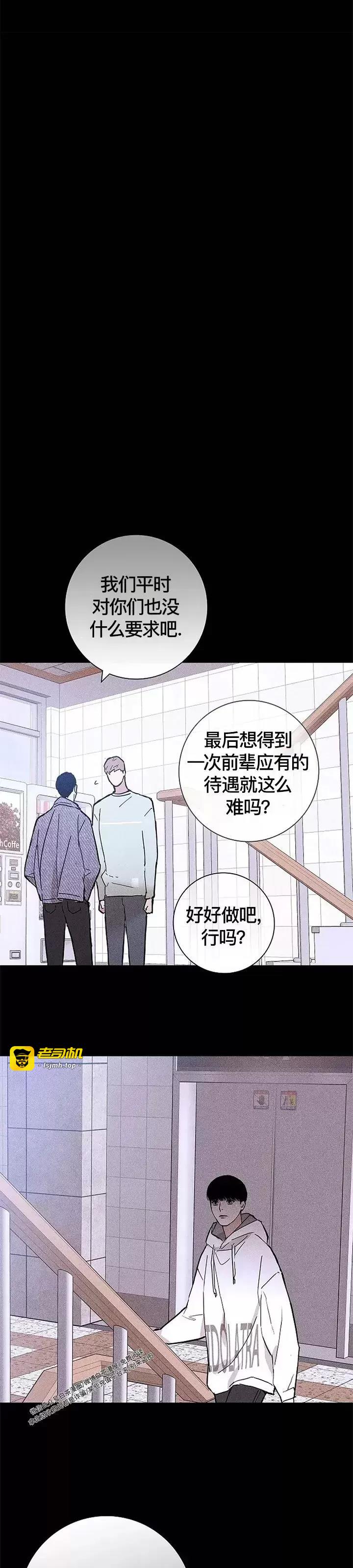 第28话 第 37 页