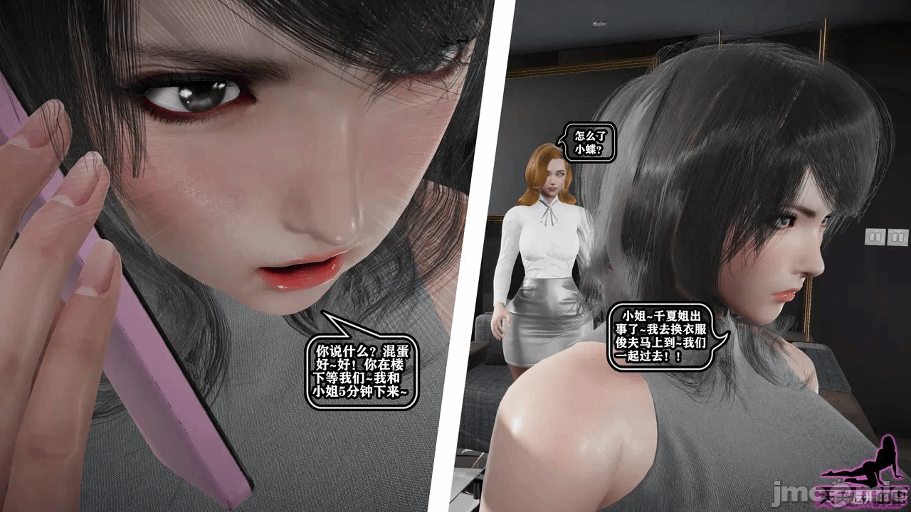 第一话 第 666 页