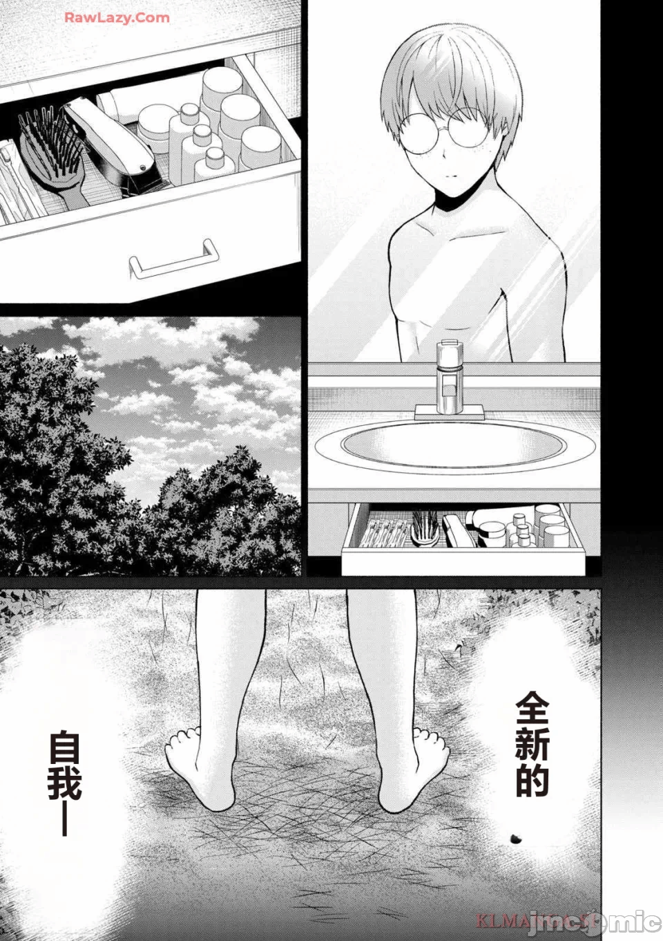 写真乐园！[AI翻译] [桂あいり/西木田景志] グラぱらっ！ 第4话 - 97