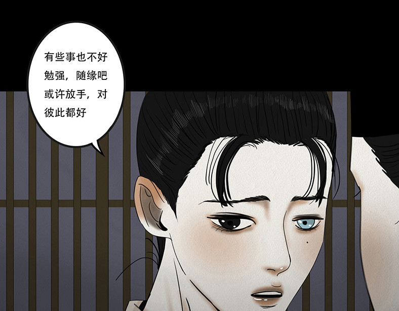 坦诚悔意 第 92 页
