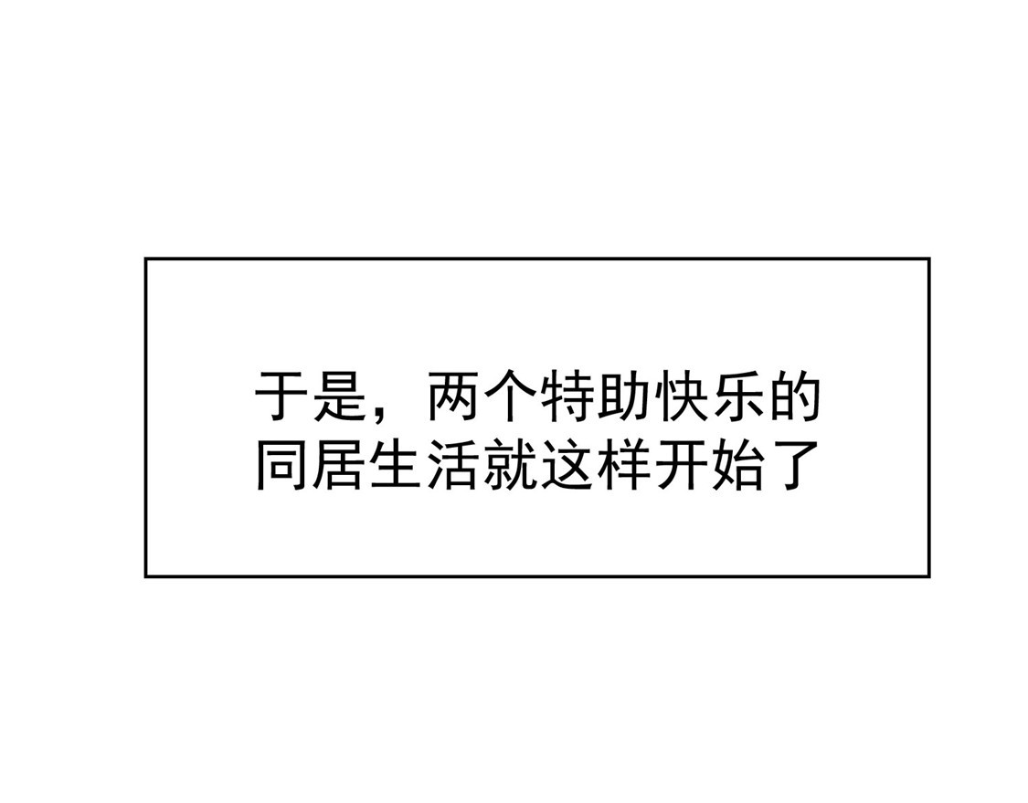 第138话 突如其来的心跳 第 122 页