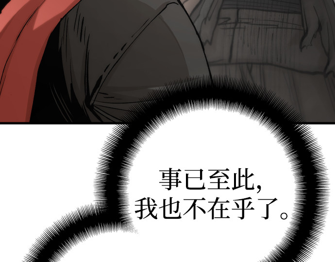 第125话 第 150 页