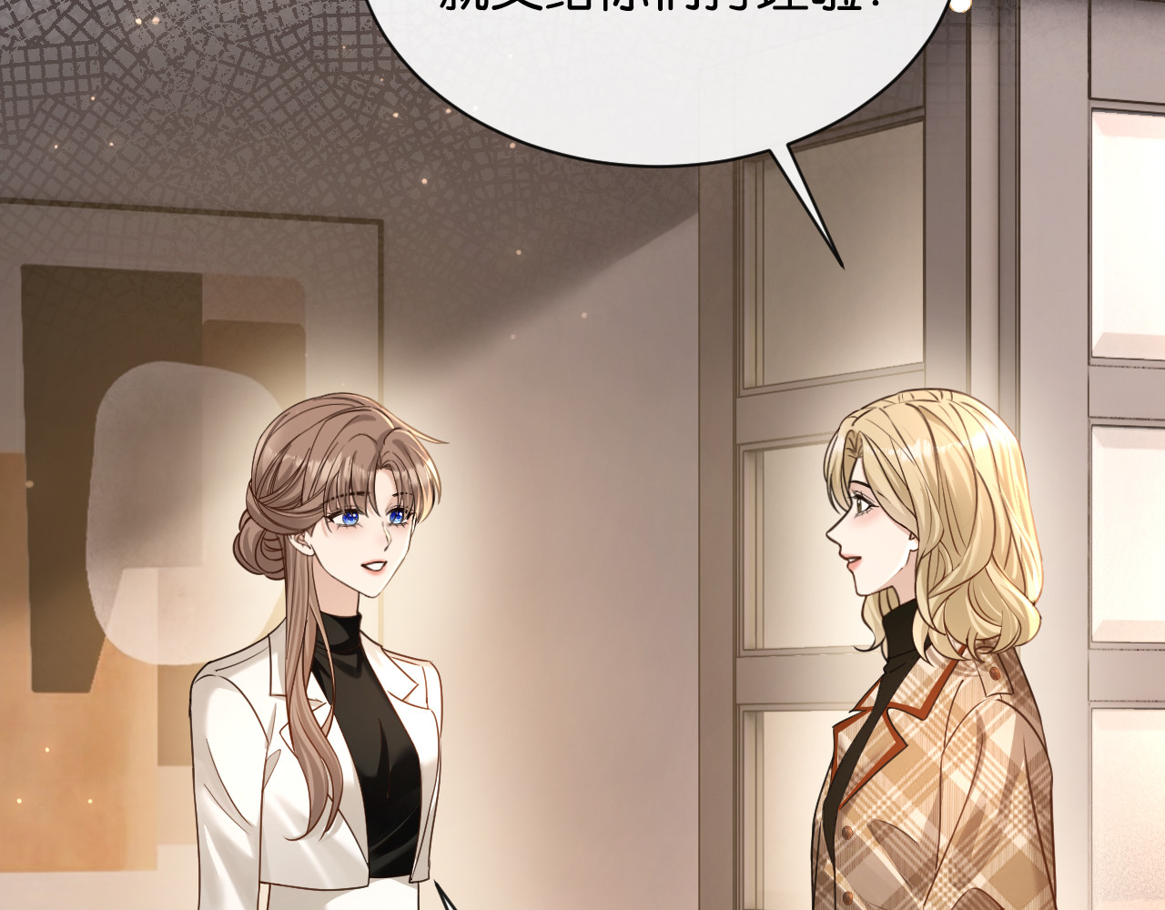 第49话 叶惊棠的线索 第 12 页