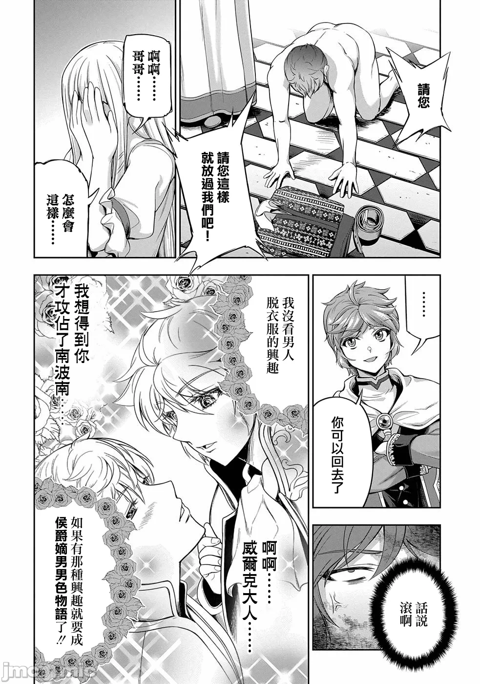 第7话 第 14 页