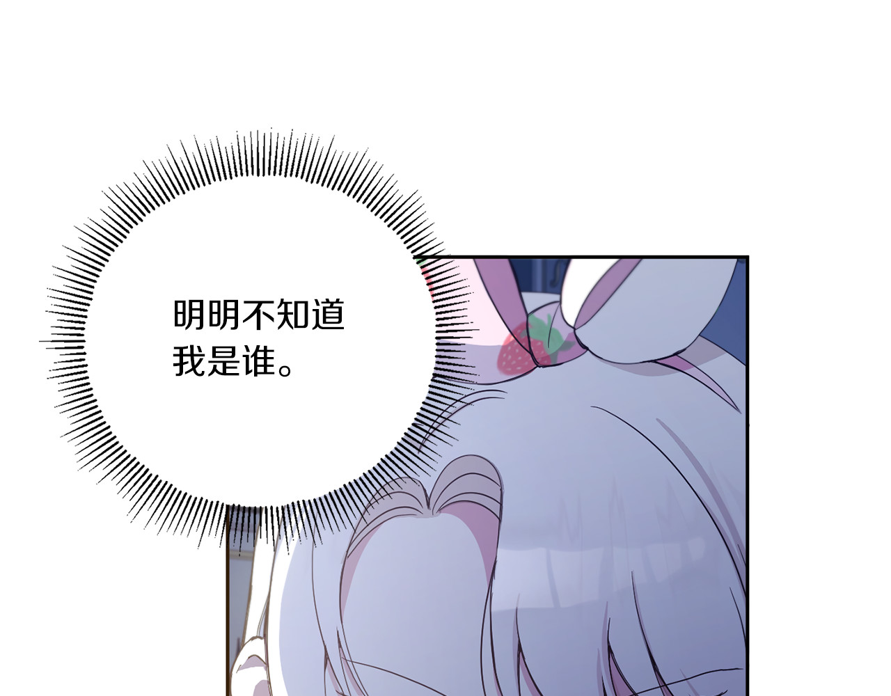 第43话 时空对话 第 78 页