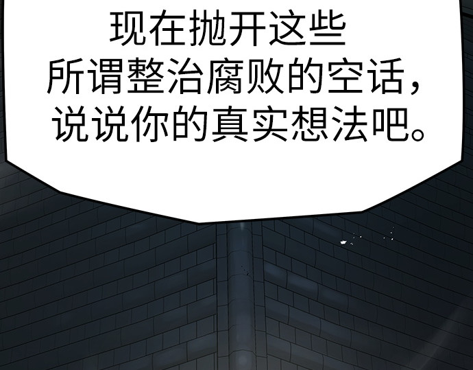 第7话 第 86 页
