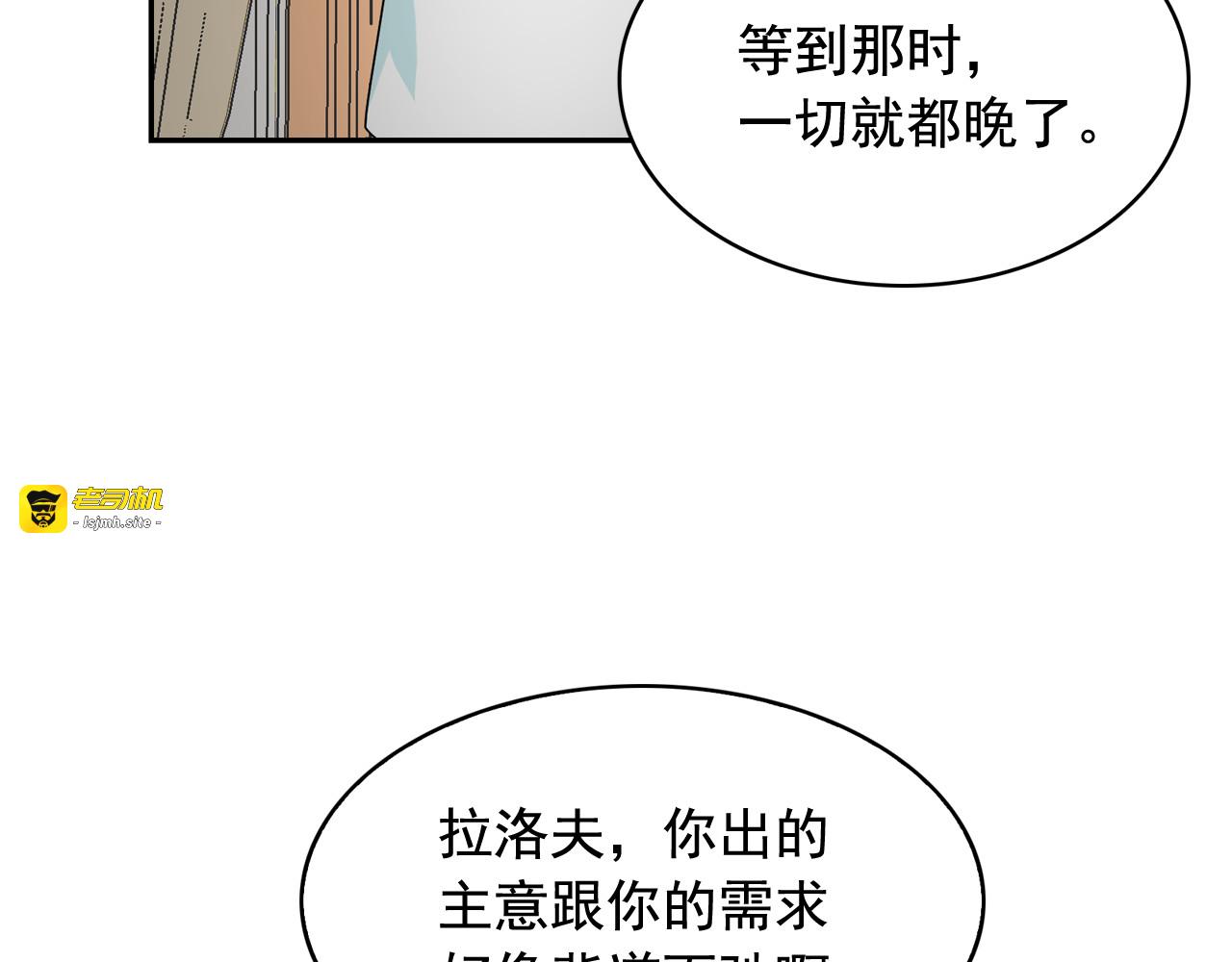 第57话 时间倒回 第 85 页