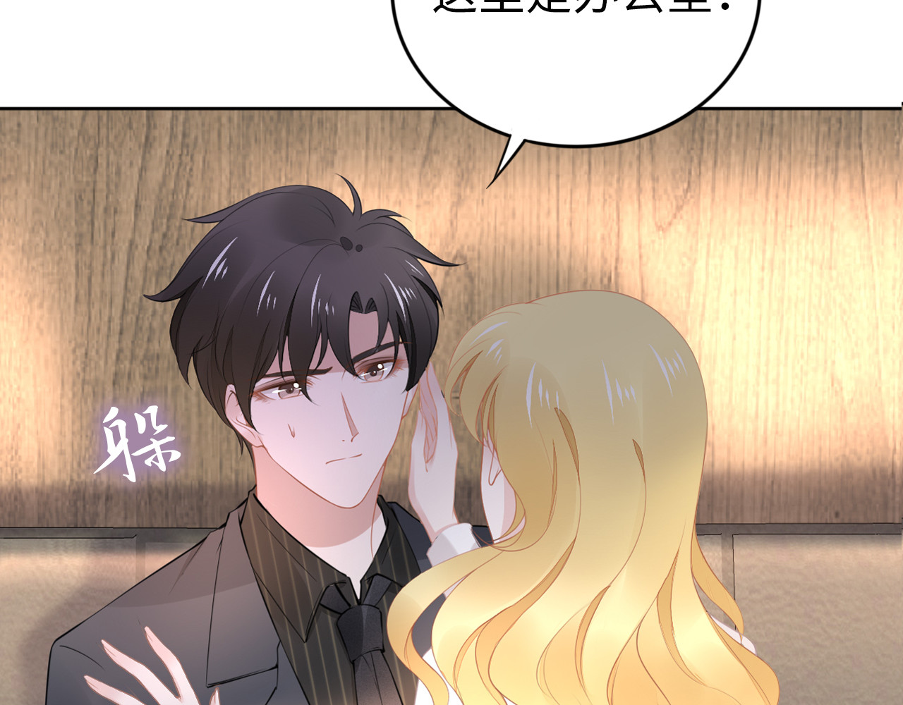 第193话 我不认识你 第 46 页