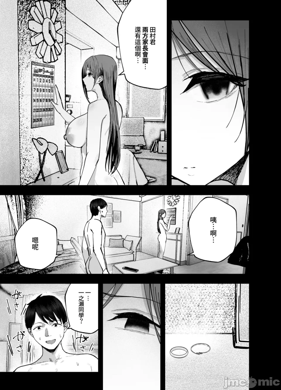 第1话 第 68 页