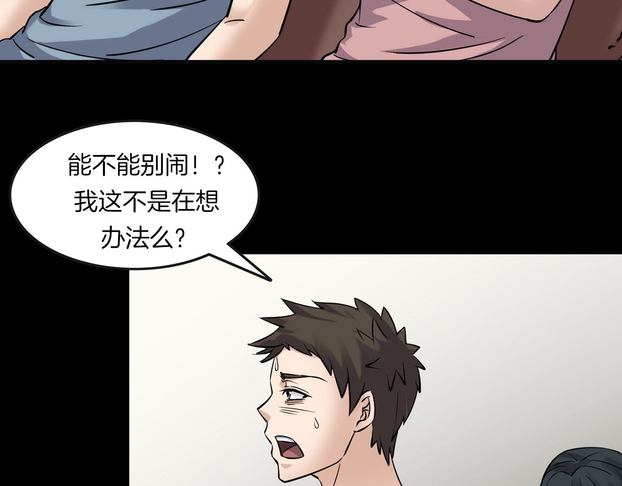 第二季 第13话抹不掉的黑影二 第 42 页