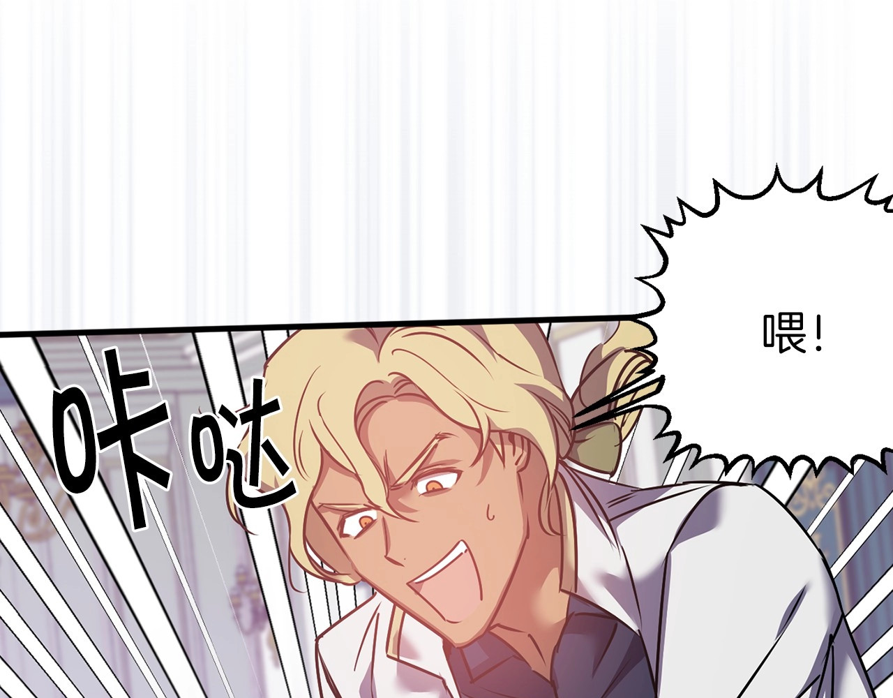第34话 我还是爱上了你…？ 第 90 页