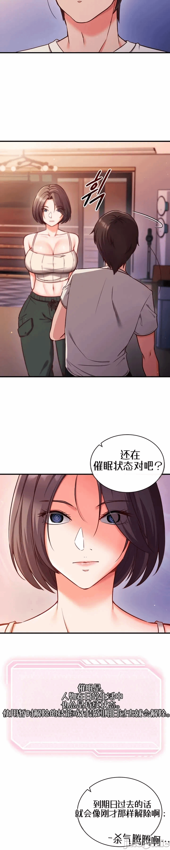 第3话 第 26 页