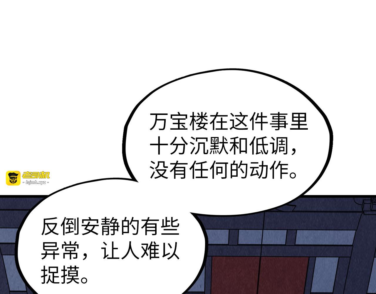 第219话 各方下注 第 91 页