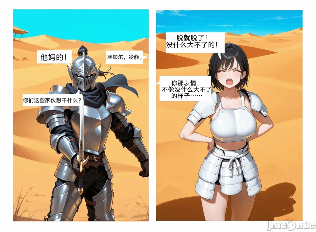 第一话 第 23 页