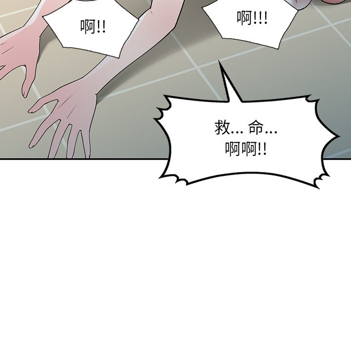 第23话 第 27 页