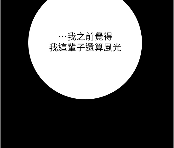 第52话 第 55 页