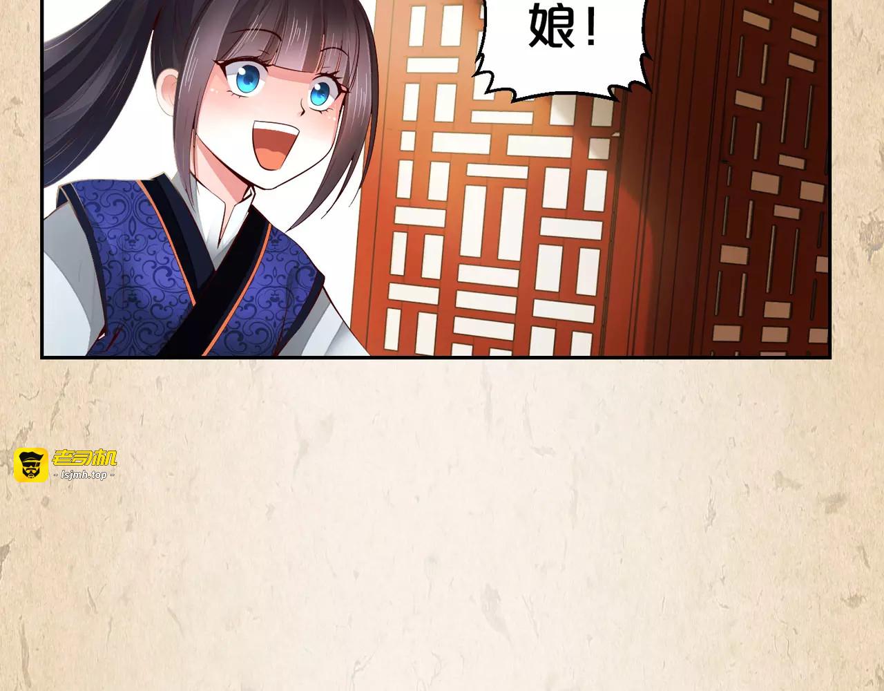 第15话 儿时 第 33 页