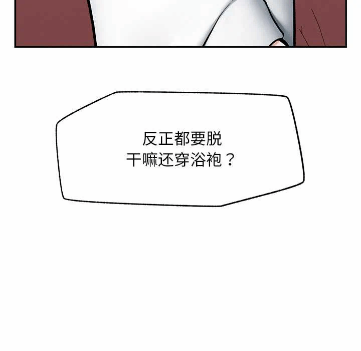 第20话 第 137 页