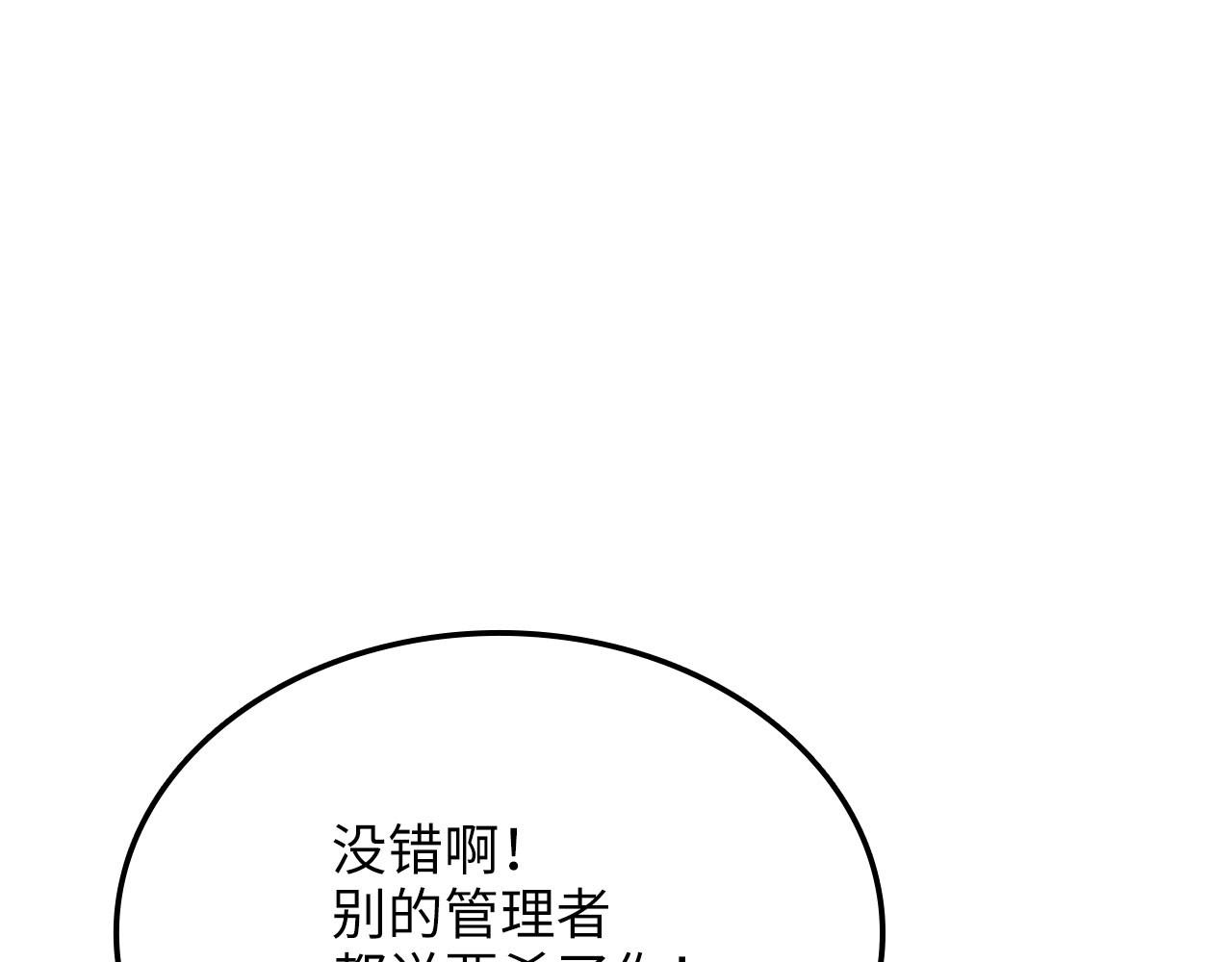 第197话 审问 第 81 页