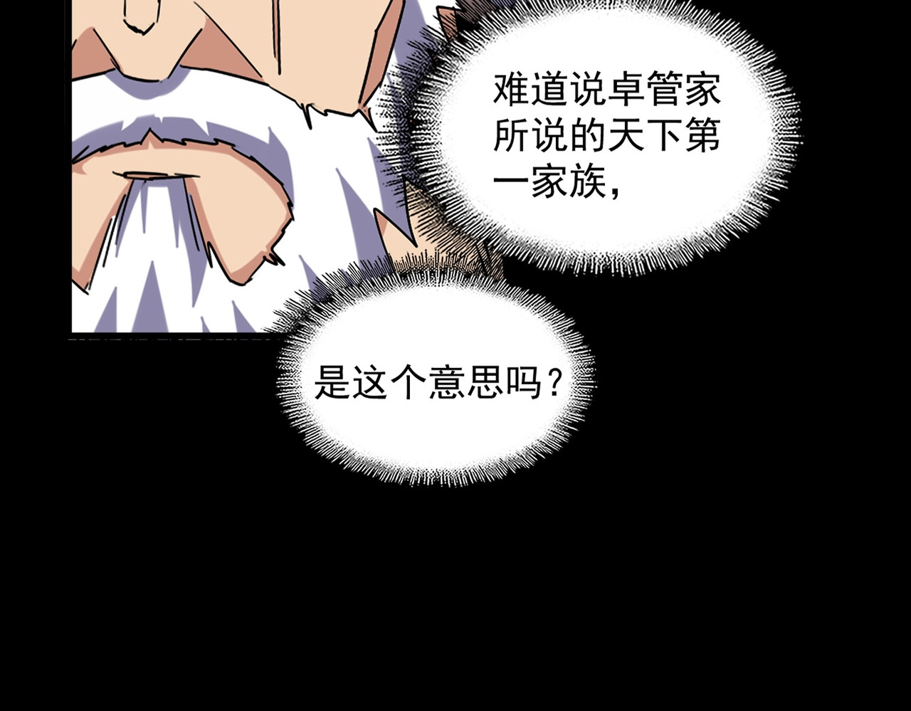第226话 洛家长老 第 14 页