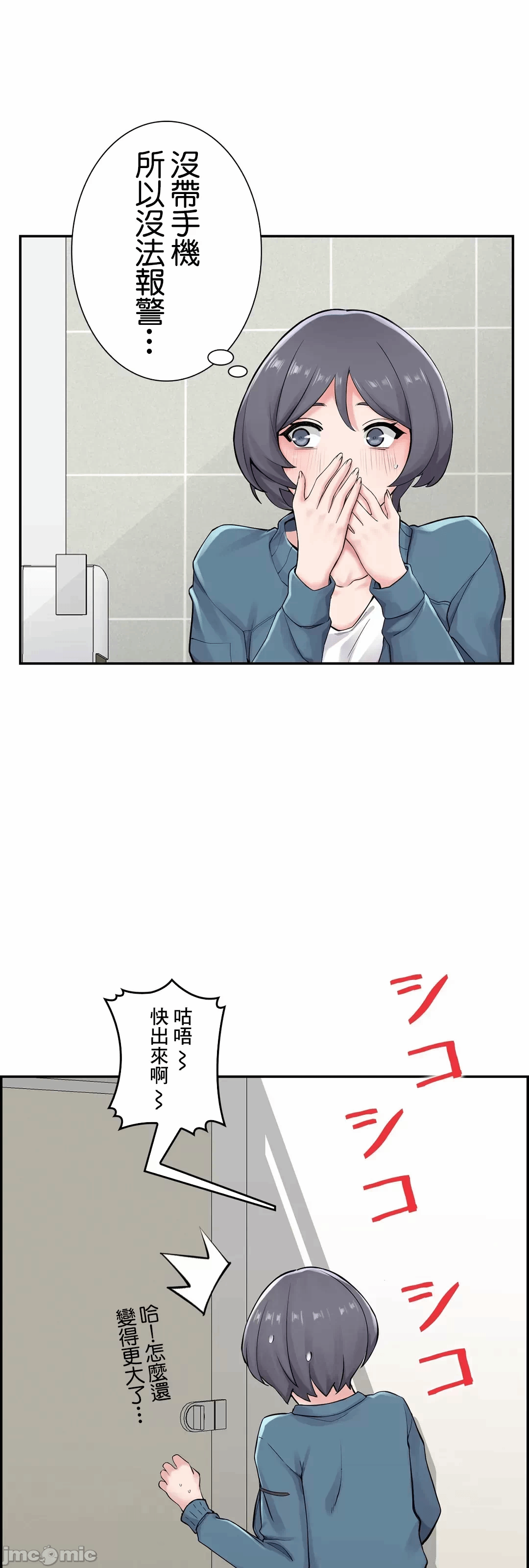 第8话8 第 36 页
