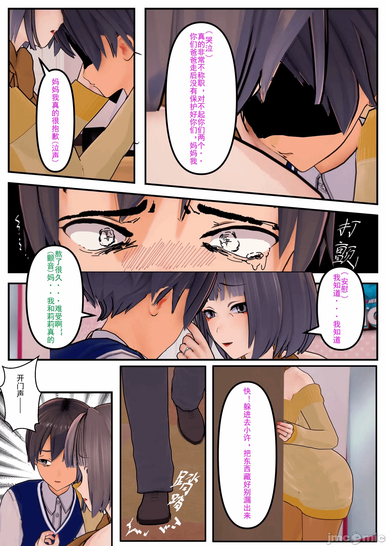 第一话 第 104 页