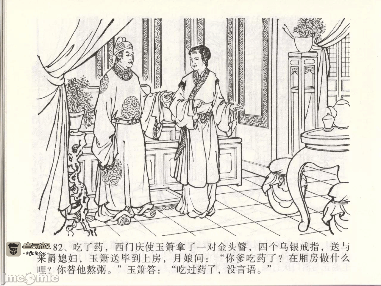 第47话47 第 85 页