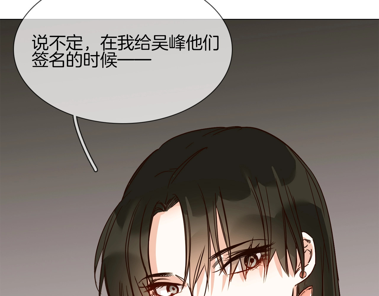 第15话 闺蜜？ 第 44 页
