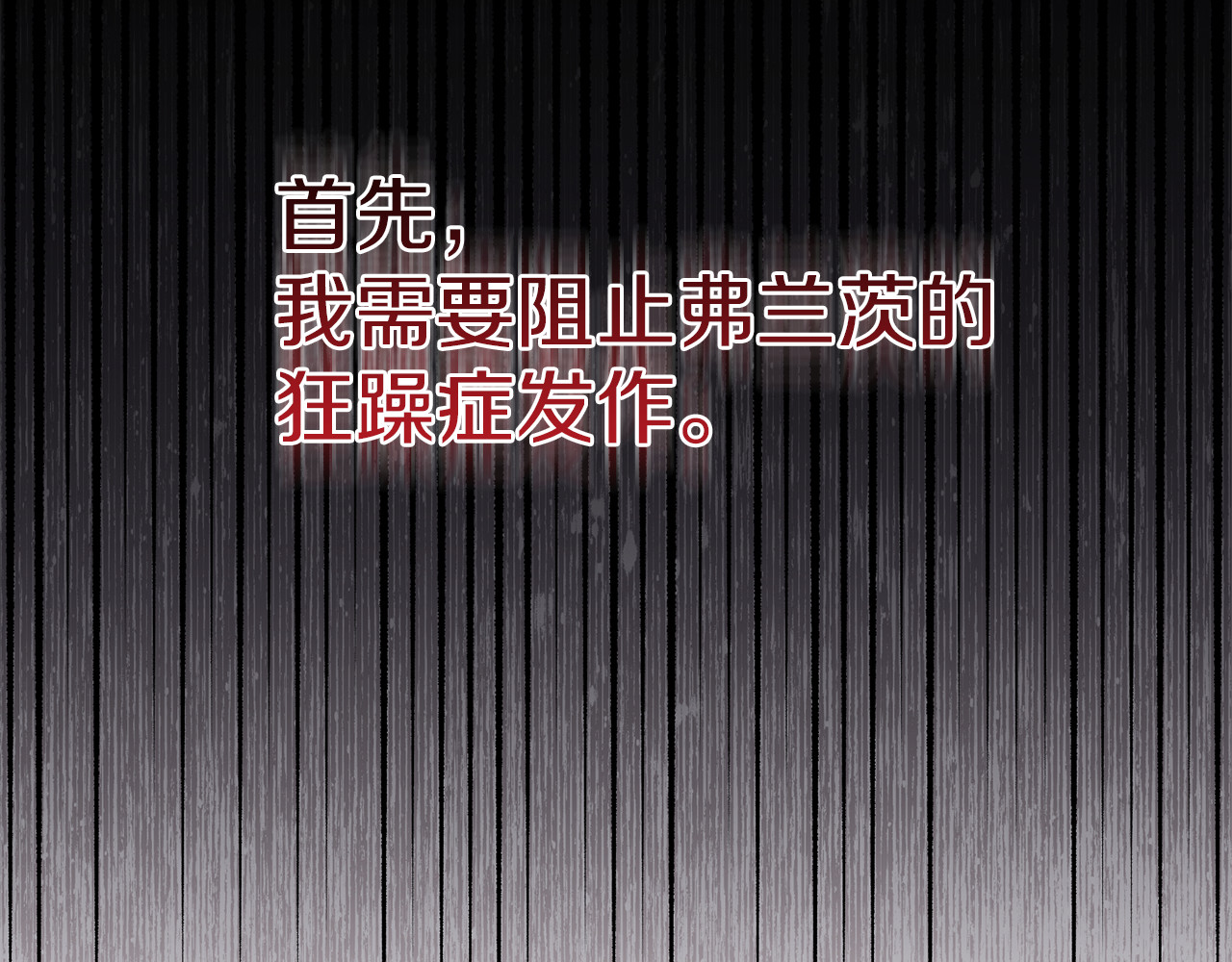 第4话 成为亲友 第 68 页