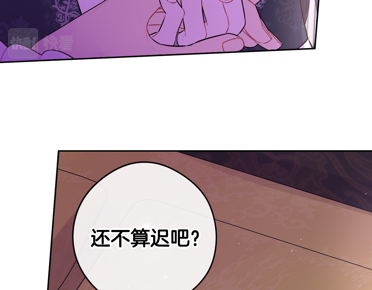 第二季完结篇 只要你幸福 第 140 页