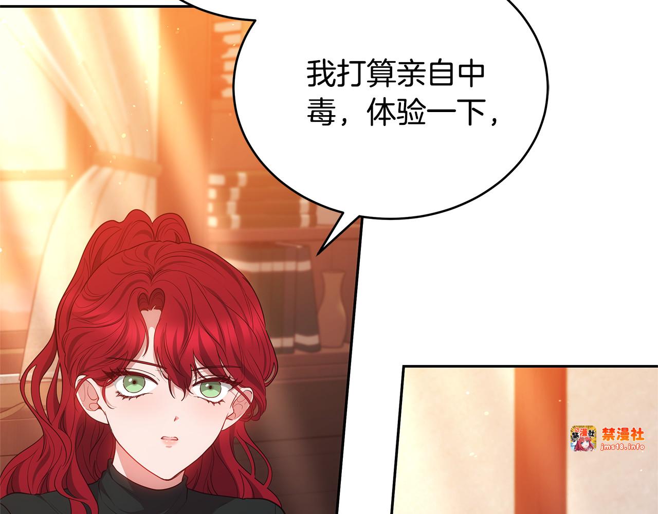 第45话 贪心 第 41 页