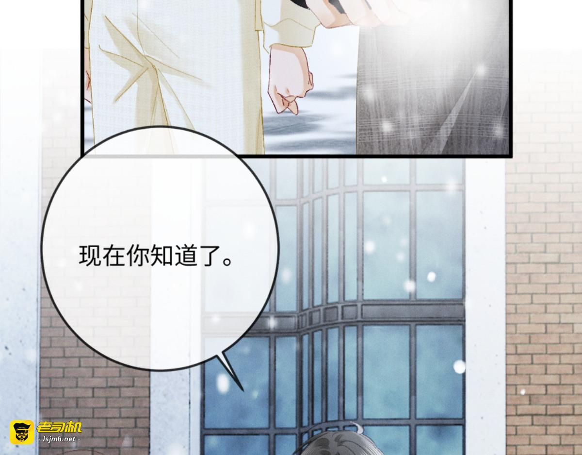 21话 不解风情的早餐 第 89 页