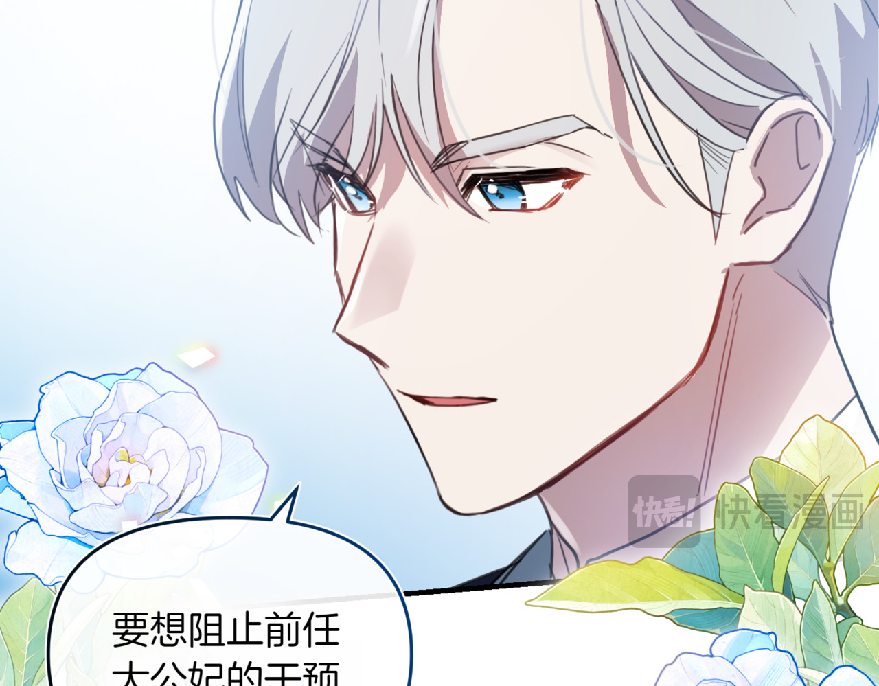 第15话 唯一的朋友 第 132 页