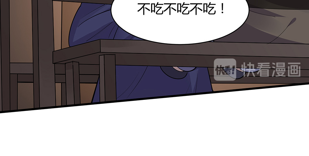 第37话 八级玄师 第 52 页