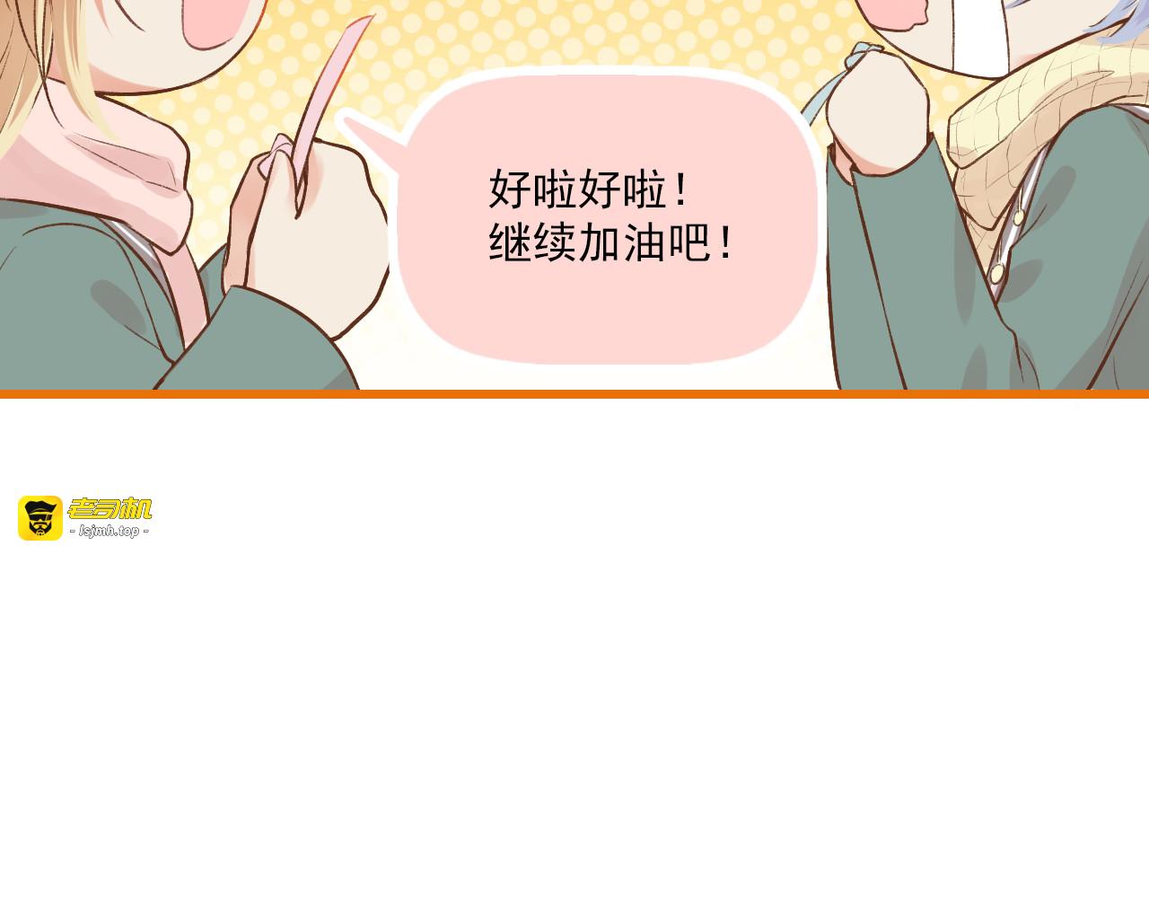 第14话 最好的我们 第 41 页