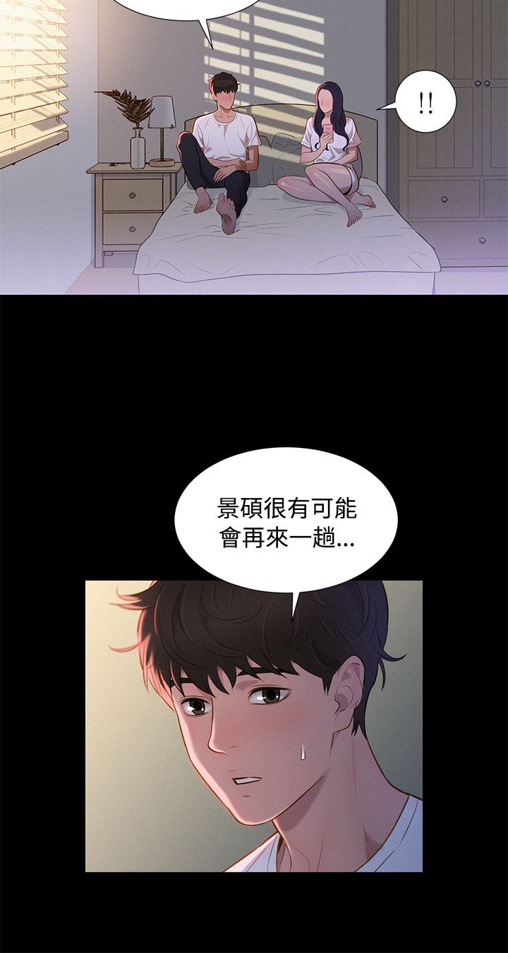 第36话 第 15 页