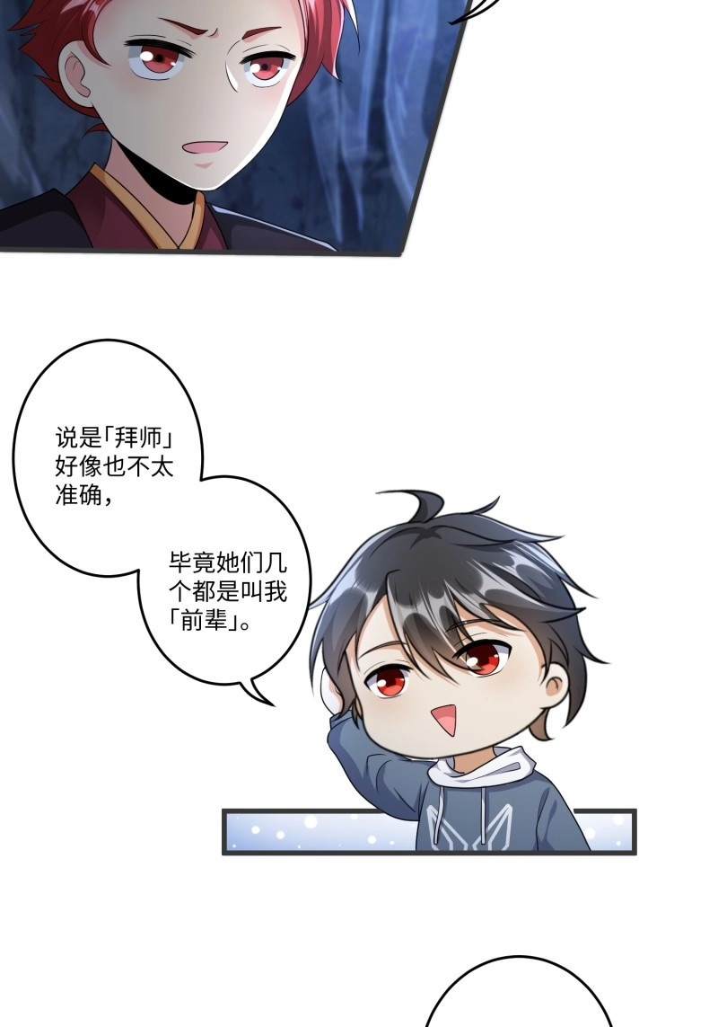 第32话 第三十一章 第 4 页