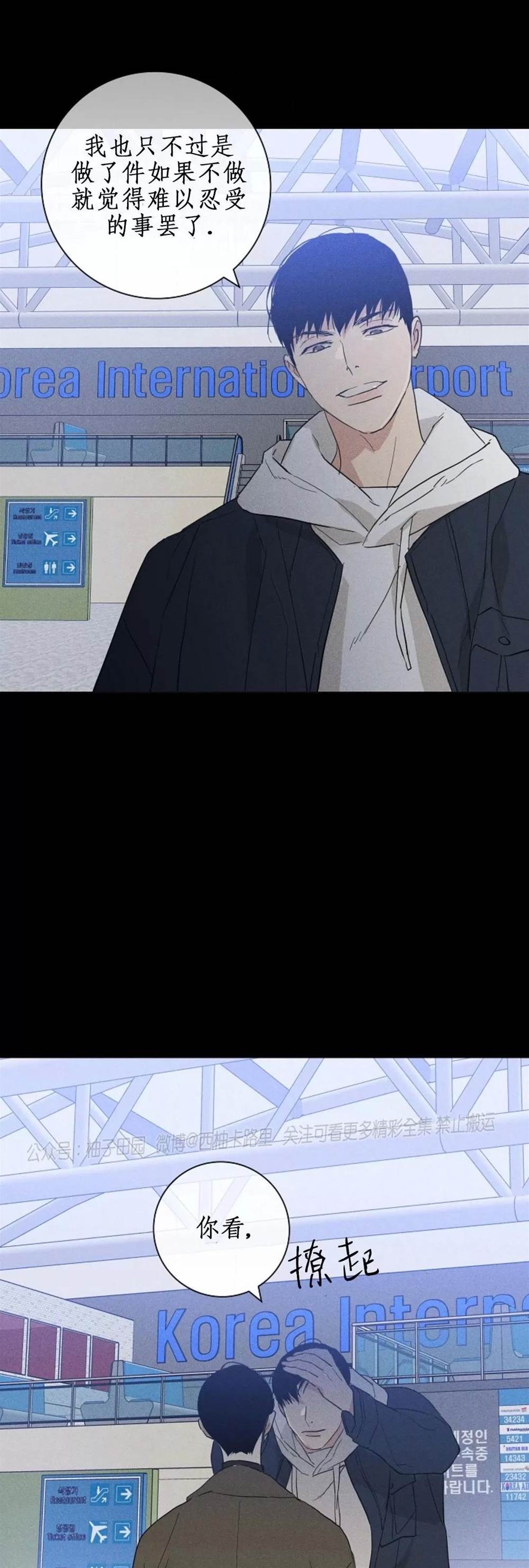第74话 第 46 页